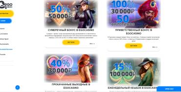 100% Match Bonus up to €500 in Ego Casino: Bonuses