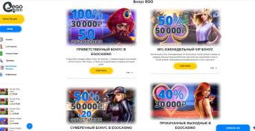 100% Silver Match bonus in Ego Casino: Bonuses