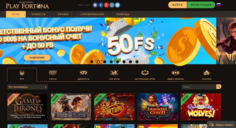 A welcome bonus of 100% up to $500 from Play Fortuna Casino