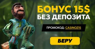 Riobet no deposit bonus: No deposit at Riobet