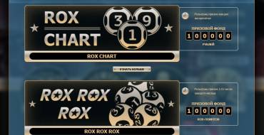 Rox casino: Lotteries