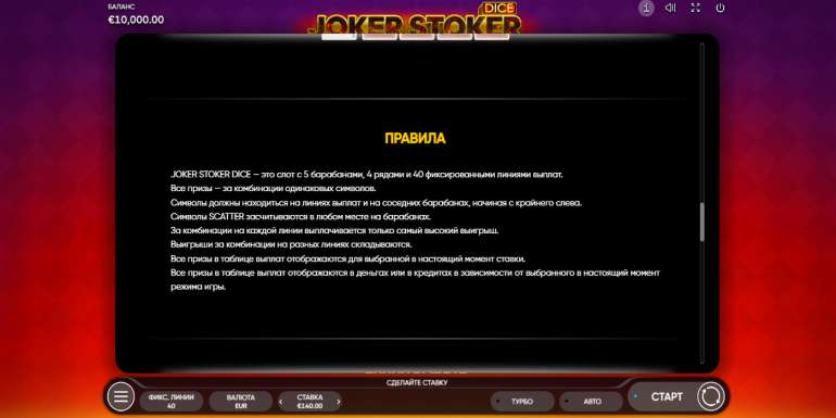 Joker Stoker Dice