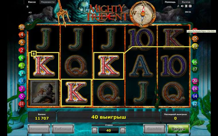 Play Mighty Trident slot