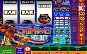 Sahara’s Secret slot online