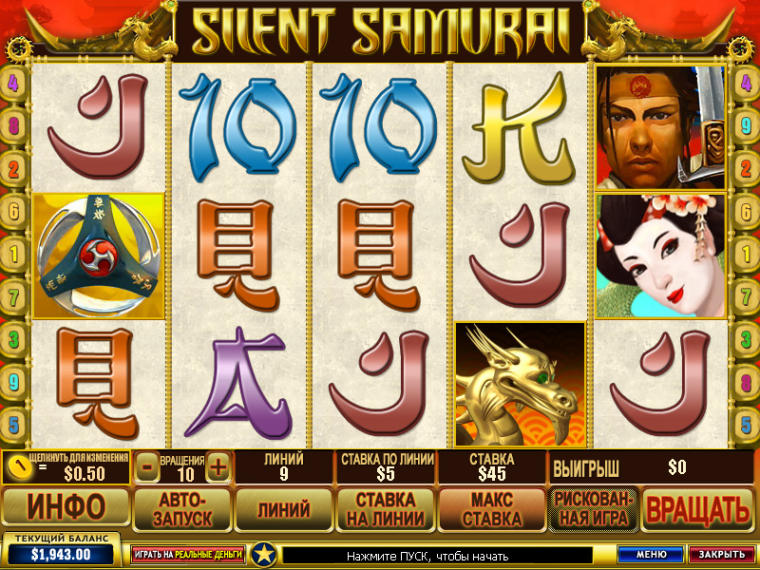 Silent Samurai Free Slot Game