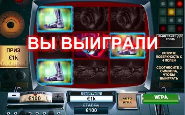 The Six Million Dollar Man slot online