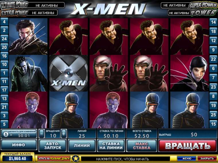 Play X-Men slot